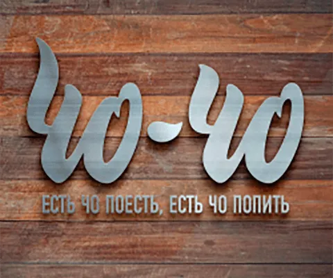 Скатерти и салфетки для ресторана «Чо-Чо»